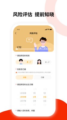 健康东风  v1.0.3