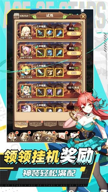 星空时代  v1.0.0