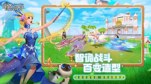 创造与魔法狐妖小红娘 v1.0.0520