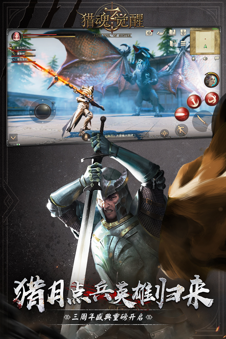 猎魂觉醒官网版 v1.0.446900