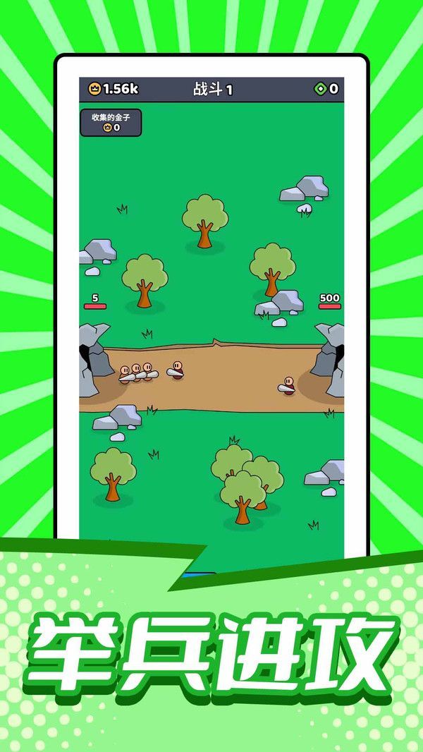 小小兵战争官方手机版图片1