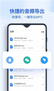 迅捷文字转语音