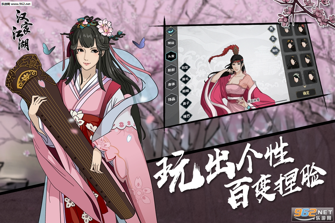 汉家江湖最新版 v2.8.0