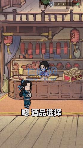 经商风云录免广告版 v3.2.6