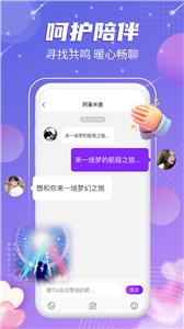 觅音星球社交  v1.45.00