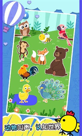 快乐小鸡3无广告版  v1.6