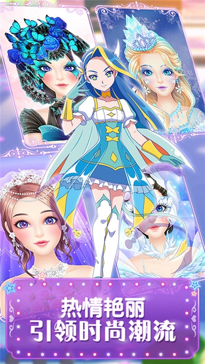 巴啦啦魔法美妆2破解版无限钻石 v2.5.2