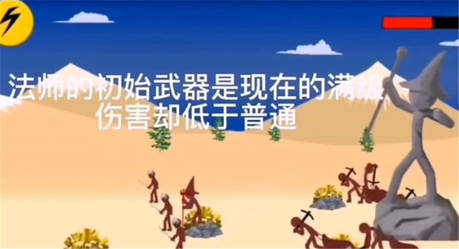 火柴人战争遗产1.1.5 v1.0