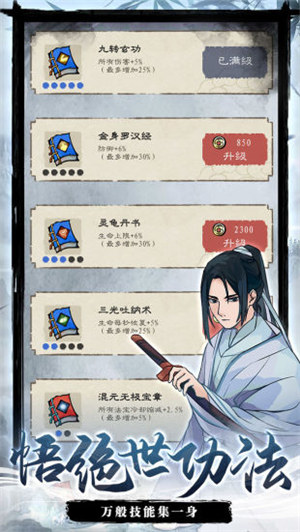 九重试炼解锁版 v5.0.1