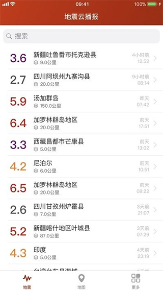 地震云播报 v1.0.0