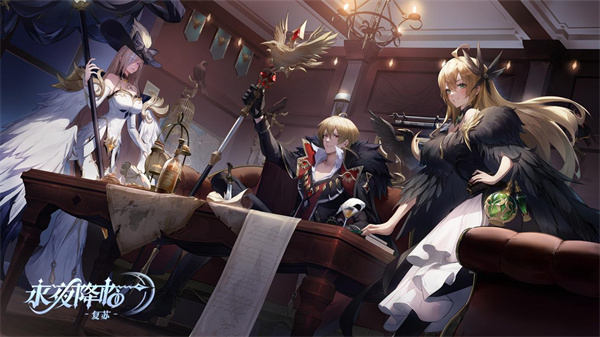 永夜降临复苏国服