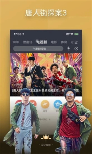 PP视频安卓解锁版APP截图1