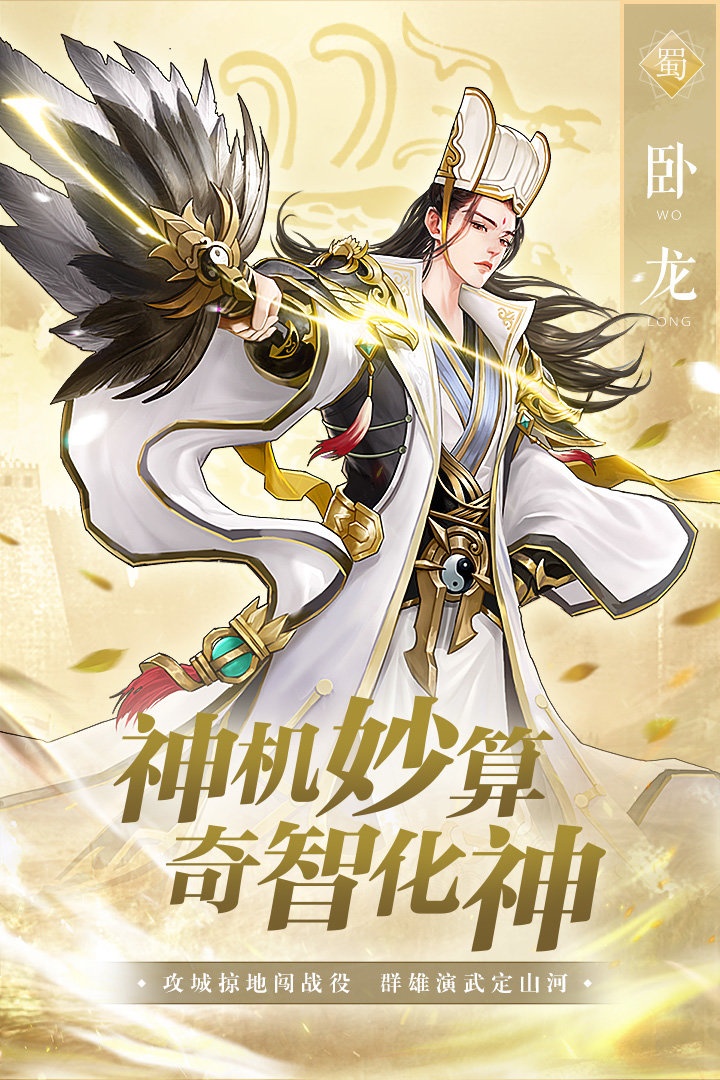 霸御乾坤最新版