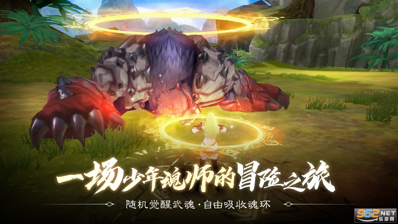 斗罗大陆2绝世唐门手游 v1.1.9