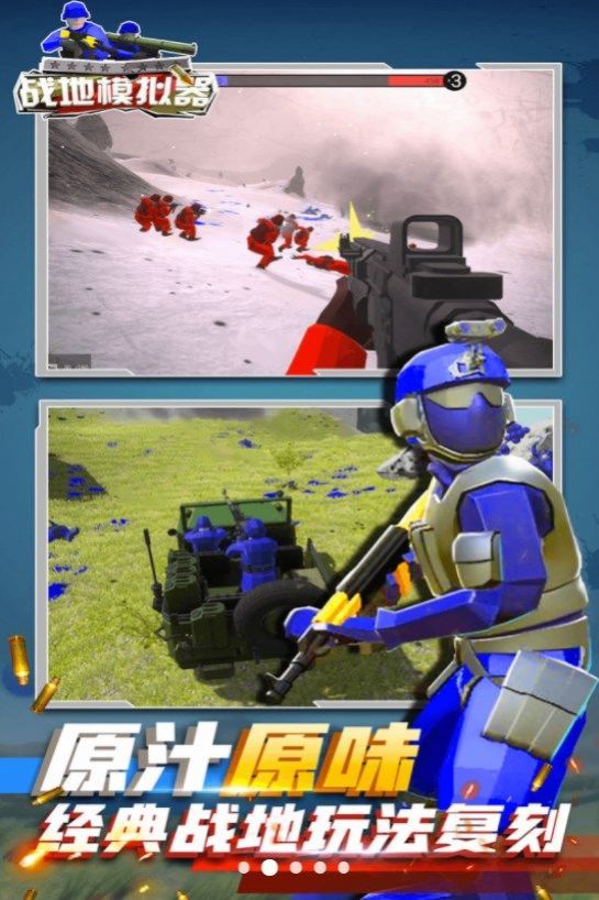 蓝方战地争夺战 v1.0