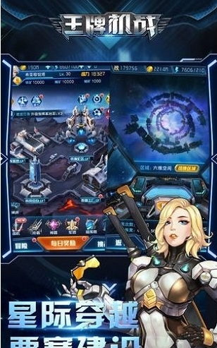 王牌战机破解版 v2.2.6