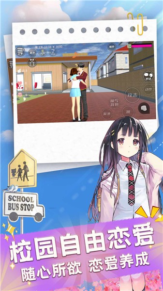 超级明星梦幻版  v1.0.0