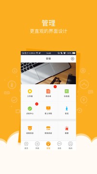 万店掌  v4.44.01_release
