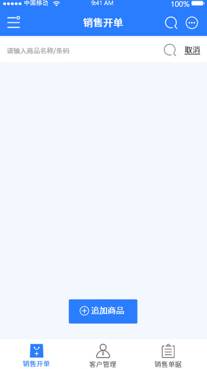 聚客云闪批 v1.0.3