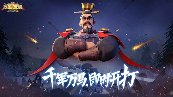万国觉醒官服  v1.0.71.21
