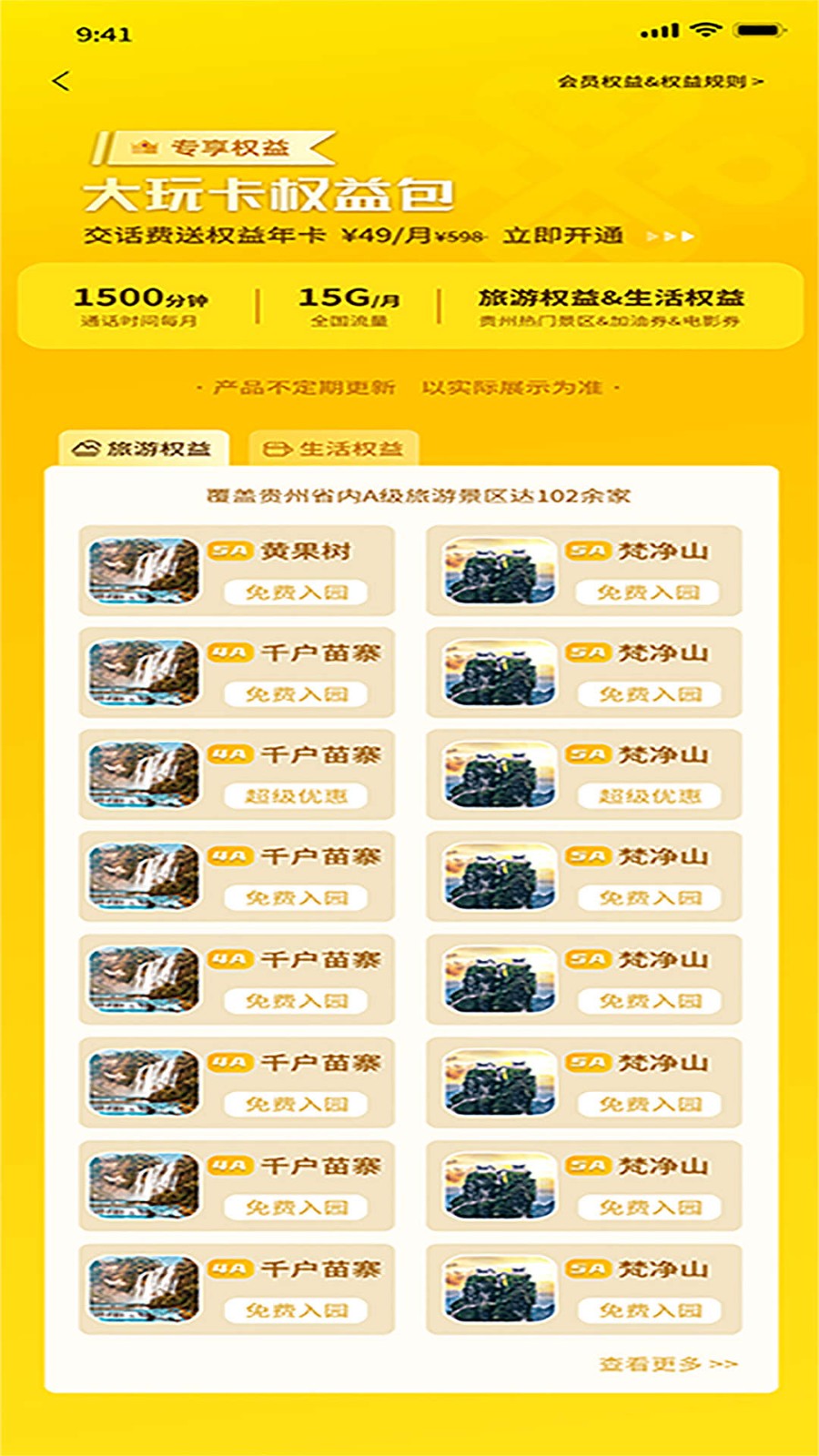 大玩卡  v1.0.1