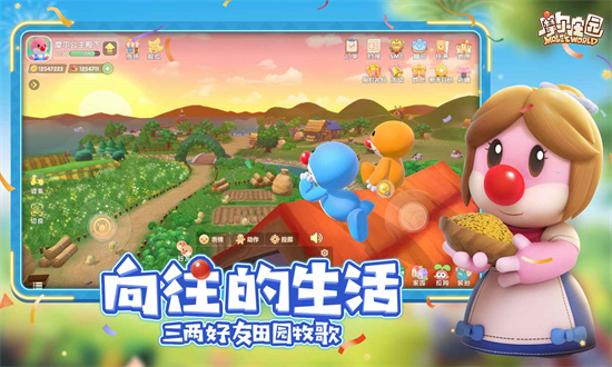 摩尔庄园解锁版无需联网 v3.5.1