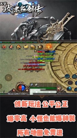 天宇攻速名剑传 v1.1.0