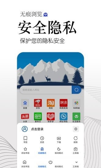 方舟浏览器 2022-12-28 05:54