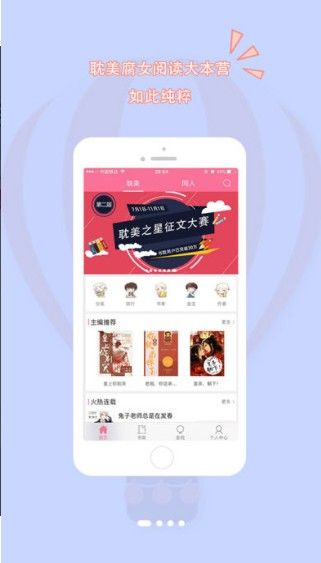 书耽APP官方手机版软件下载  v4.3.2