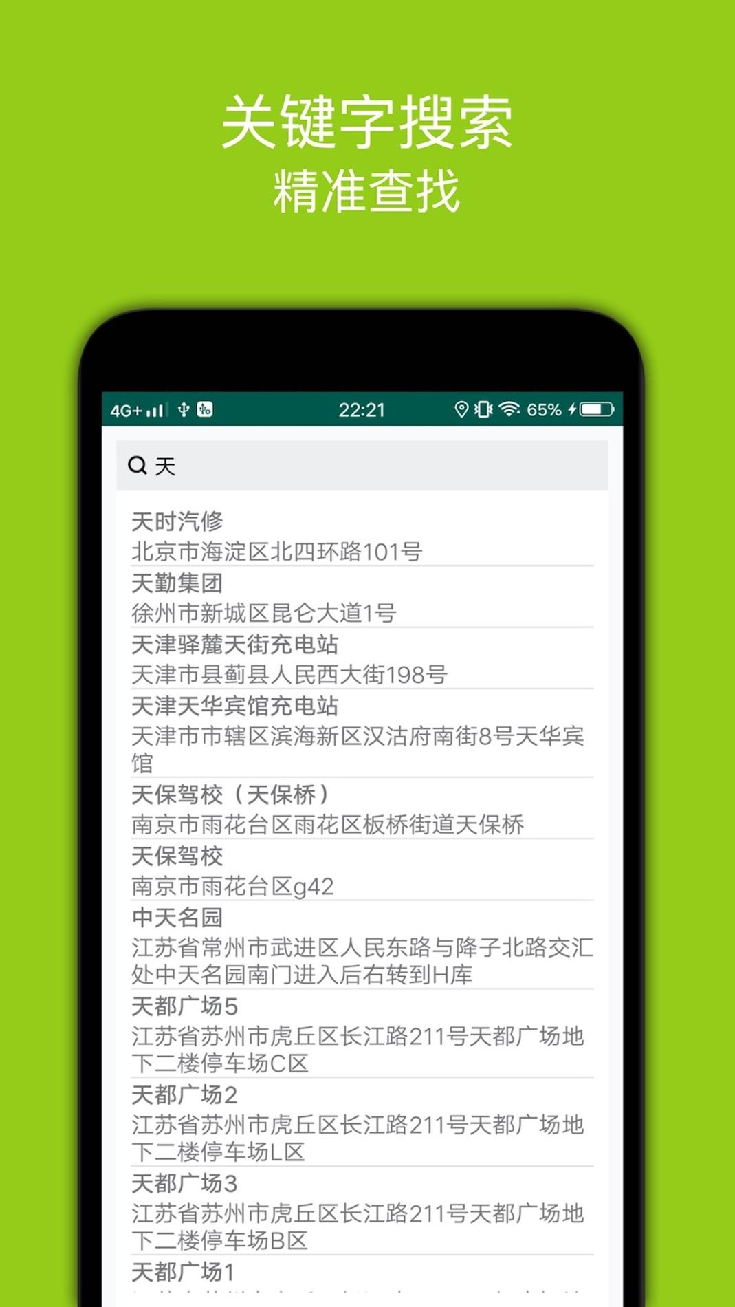 充电桩 v3.0.5