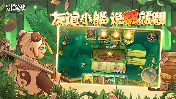 冒险公社  v1.11.18