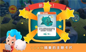 海底小纵队