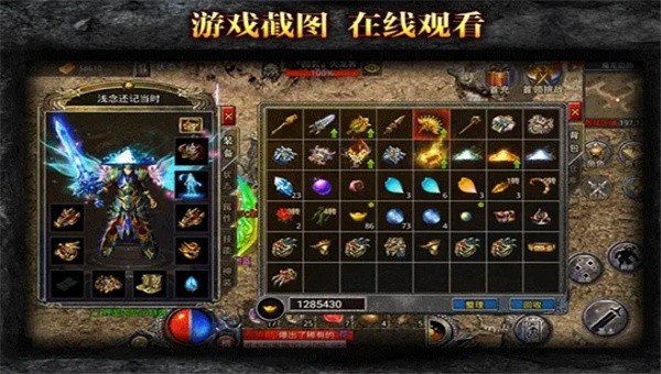 复古霸业天问传奇抖音版截图3