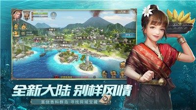 航海纪之战争航路