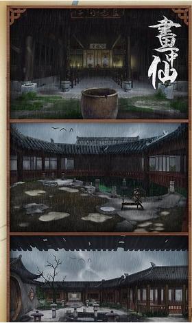 密室逃脱之画中仙 v3.18.11