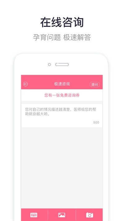 呗呗孕育 v5.0.0