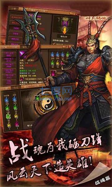 决胜天下内购破解版 v3.0.1