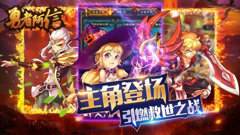 勇者阿信tv版 v3.6.5