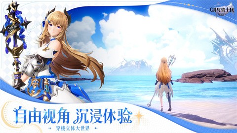 剑与骑士团手游 v0.3.1