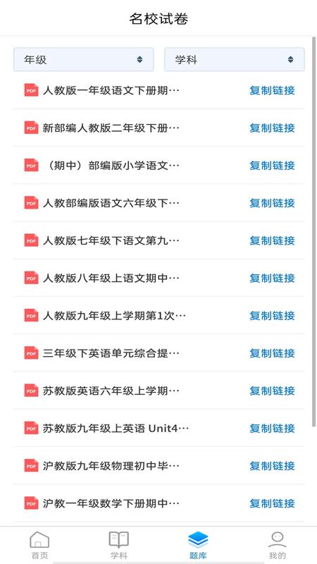 诺学堂App软件官方版  v4.0.2