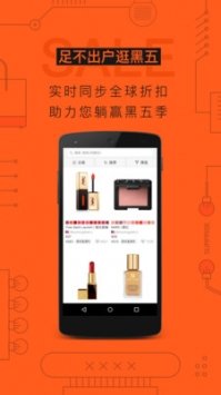 别样海外购 v3.1.5