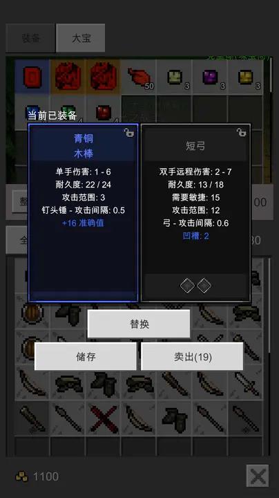 光之守护者 v1.03