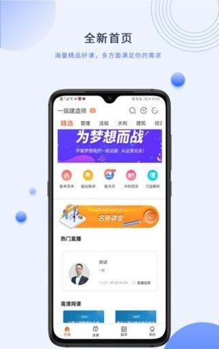 中课网校 v1.0.1