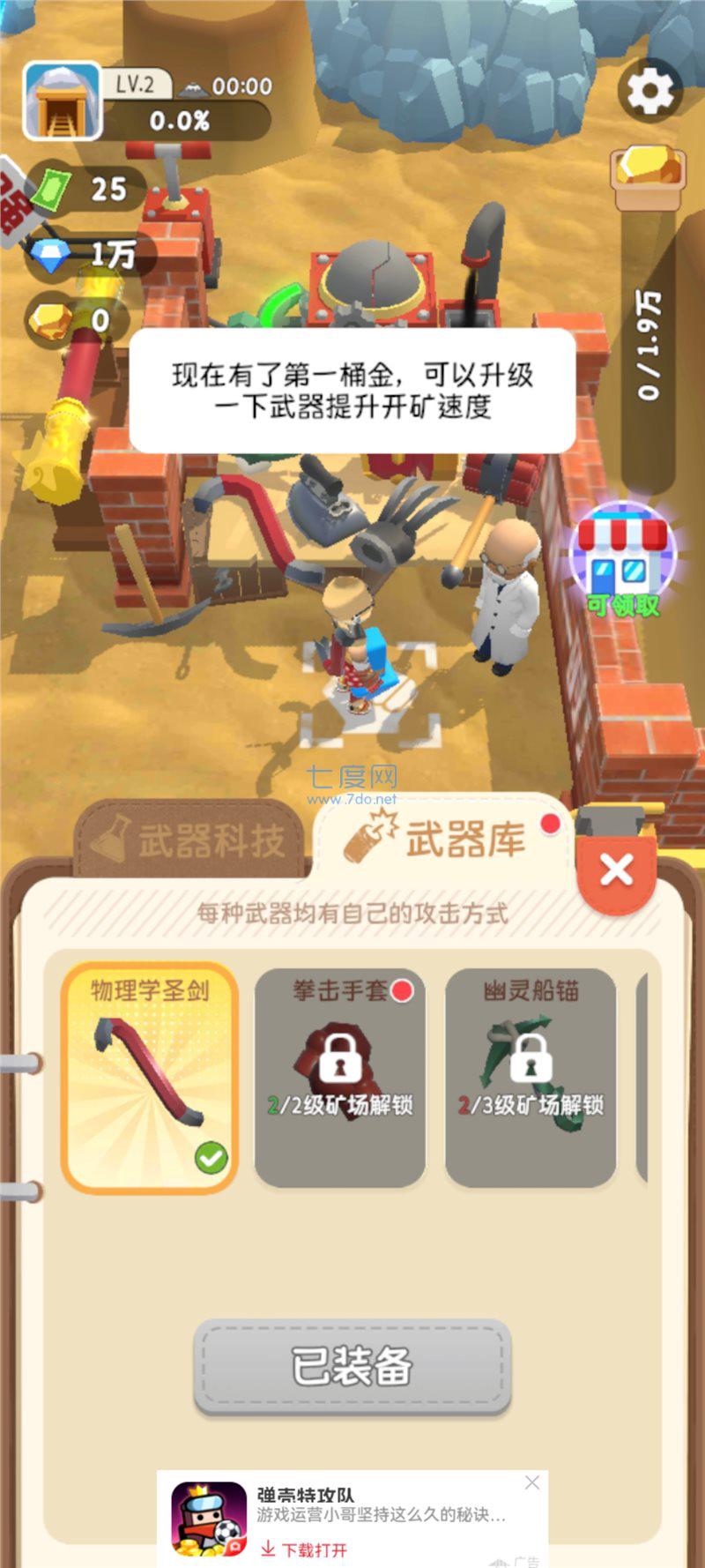 王炸炸炸山记内置菜单版本