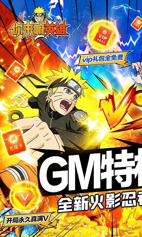 你来嘛英雄可盘版 2024-06-25 15:08