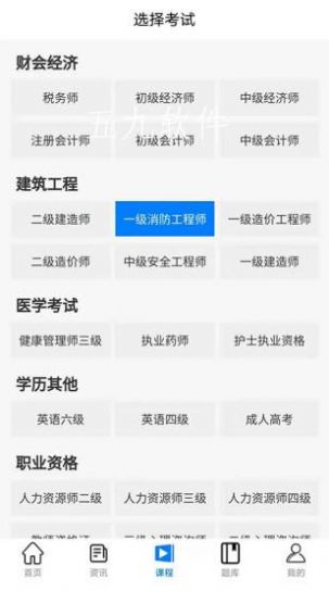 在线教育云平台App安卓版  v4.5.4