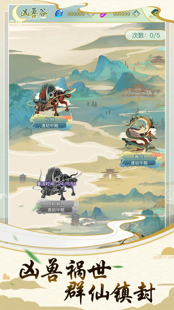 决战圣殿挂机修真游戏官方正式版  v5.4.4