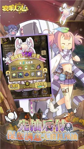 牧羊人之心万圣节版本2021  v1.9.20