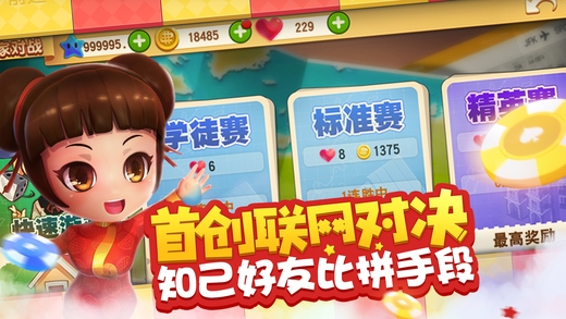 大富翁9ios版 v3.1.5