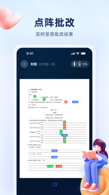 中教云星河app v1.1.3